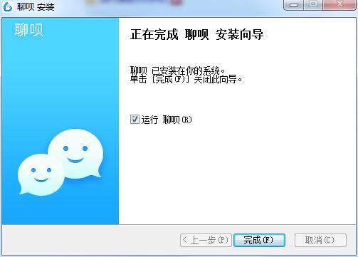 聊呗官方版安装下载