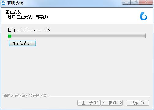 聊呗官方版安装下载
