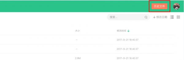 360云盘常见问题使用方法