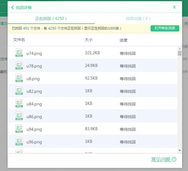 360云盘常见问题使用方法