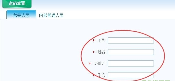 国寿e店电脑版功能介绍