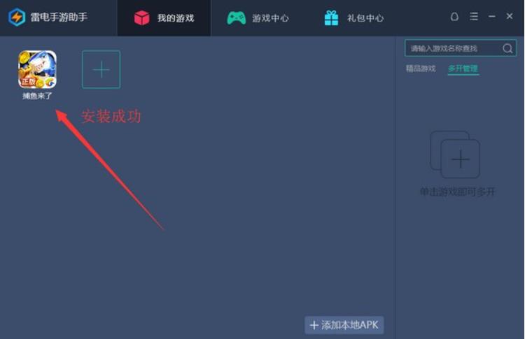 雷电手游助手常见问题解答