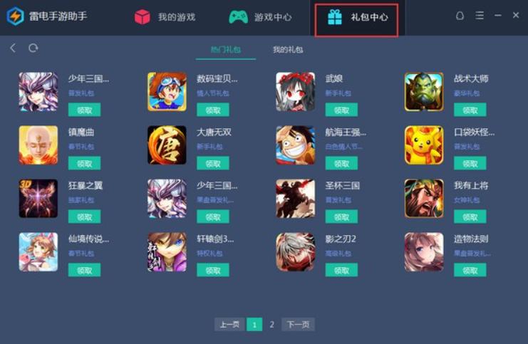 雷电手游助手常见问题解答