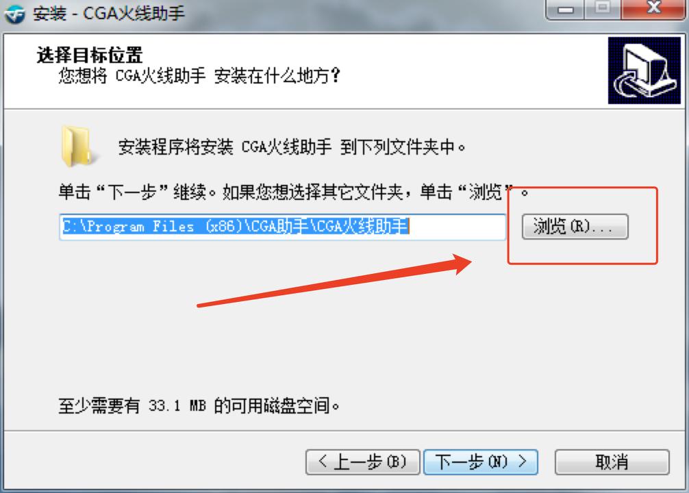 CGA火线助手安装下载