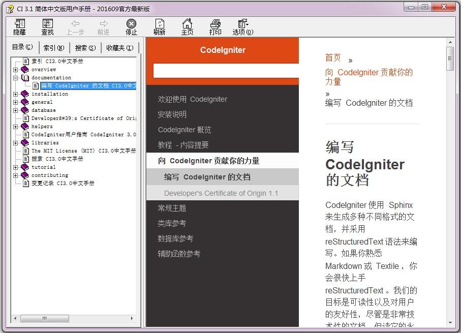 CodeIgniter程序开发工具功能设置