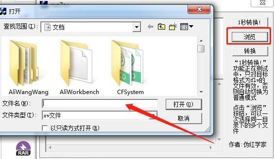 XV视频格式转换器使用介绍