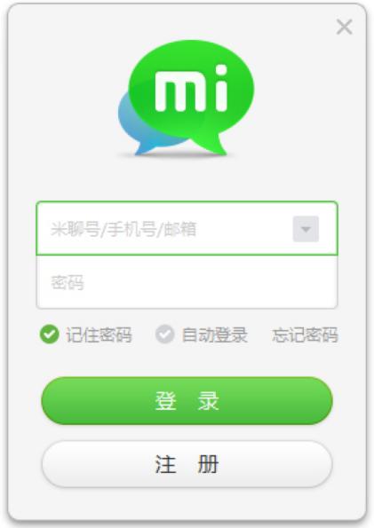 米聊使用操作介绍