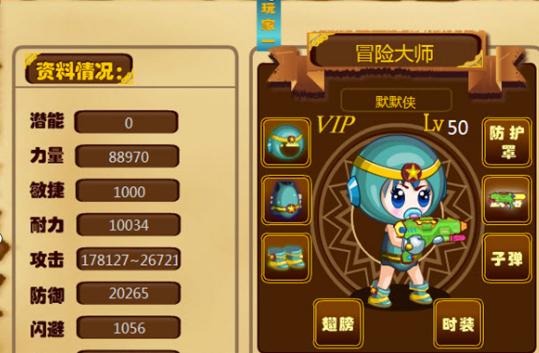 伟大航线修改器操作功能介绍