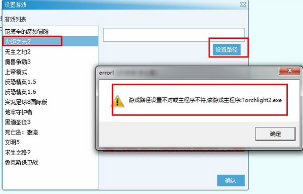 游侠对战平台软件使用操作
