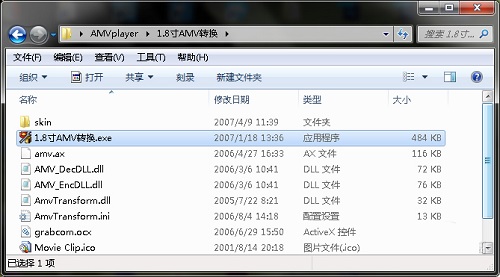 AMV转换精灵软件使用说明
