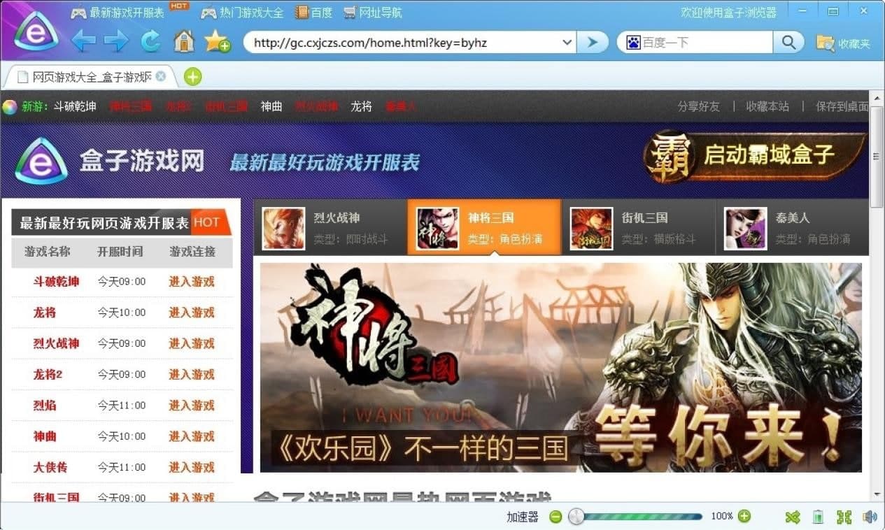霸域盒子官方版常见问题介绍及解决方法说明