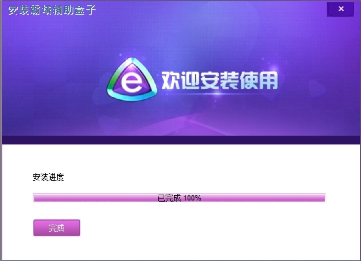 霸域盒子官方版常见问题介绍及解决方法说明