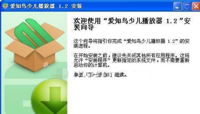 爱知鸟少儿播放器软件功能介绍
