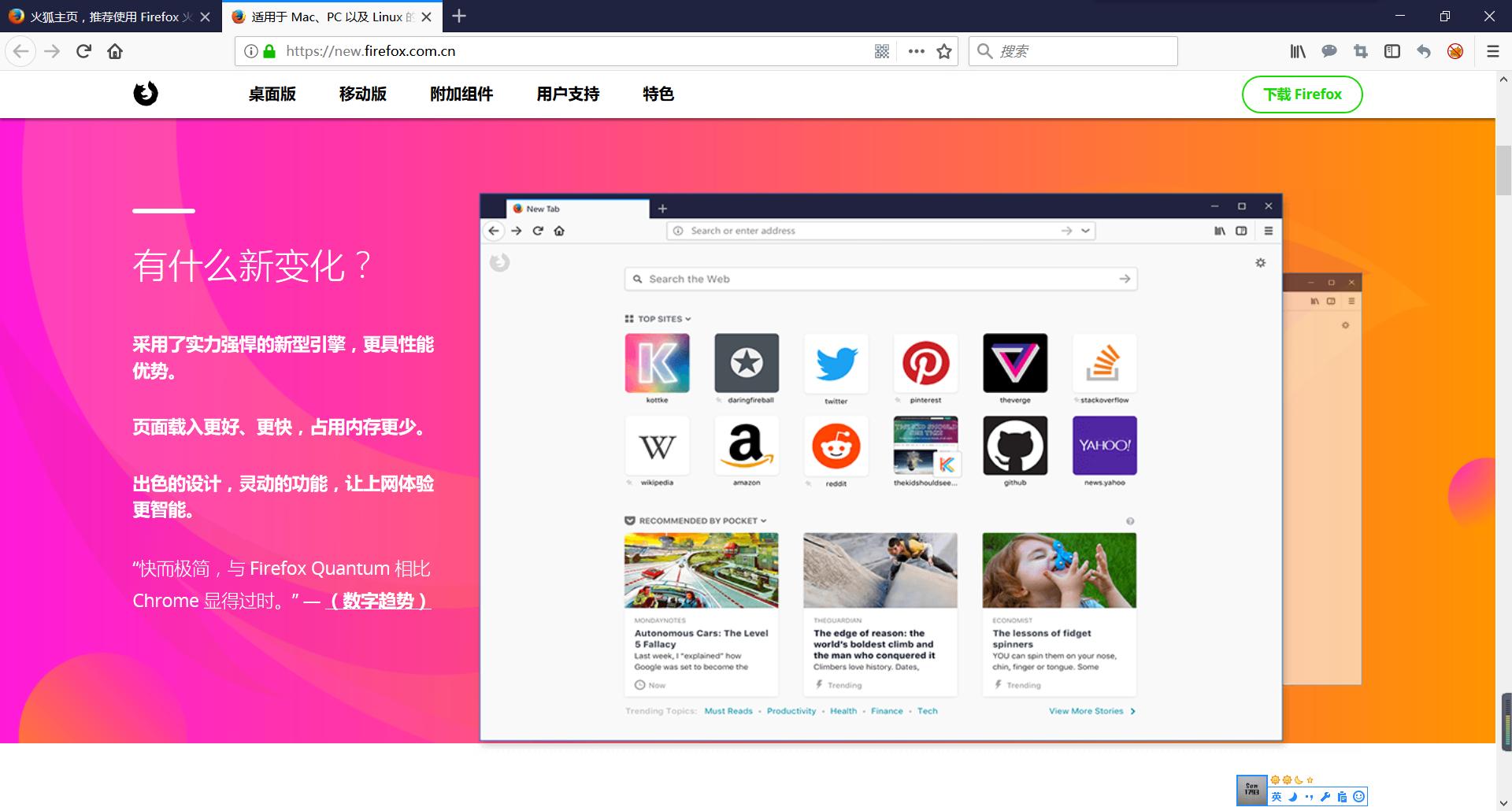 火狐浏览器使用技巧