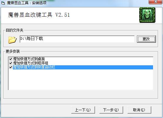 魔兽辅助显血工具安装下载