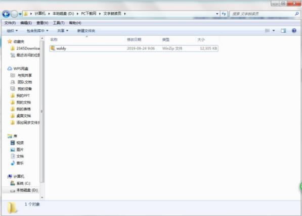 文字朗读员用法介绍