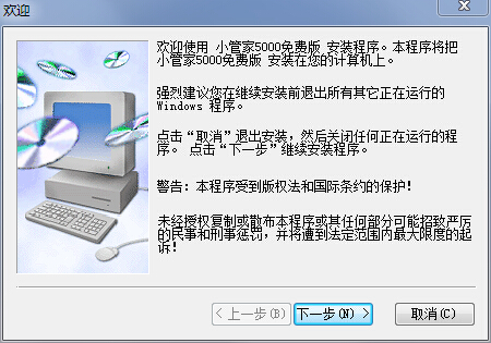 小管家ERP功能一览