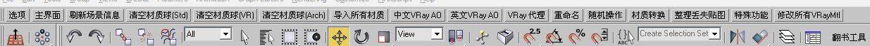 3dmax场景助手软件界面说明