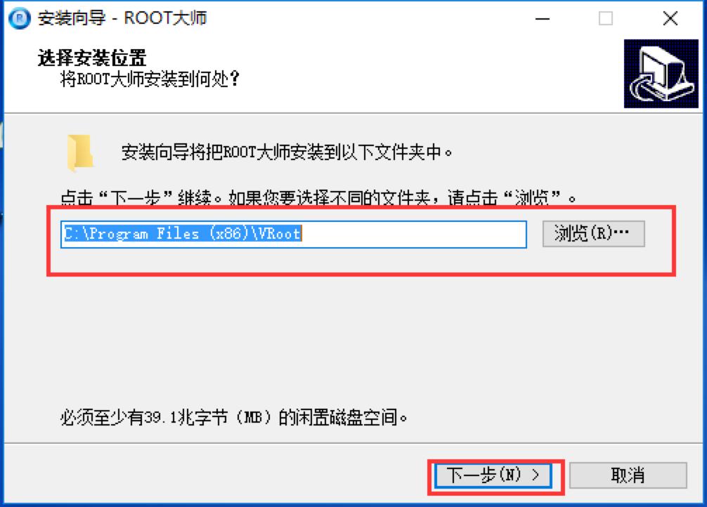 ROOT大师安装下载