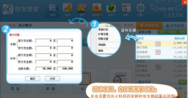 易桥财务管家功能？
