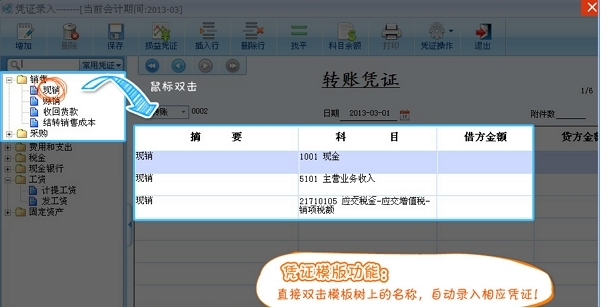 易桥财务管家功能模块