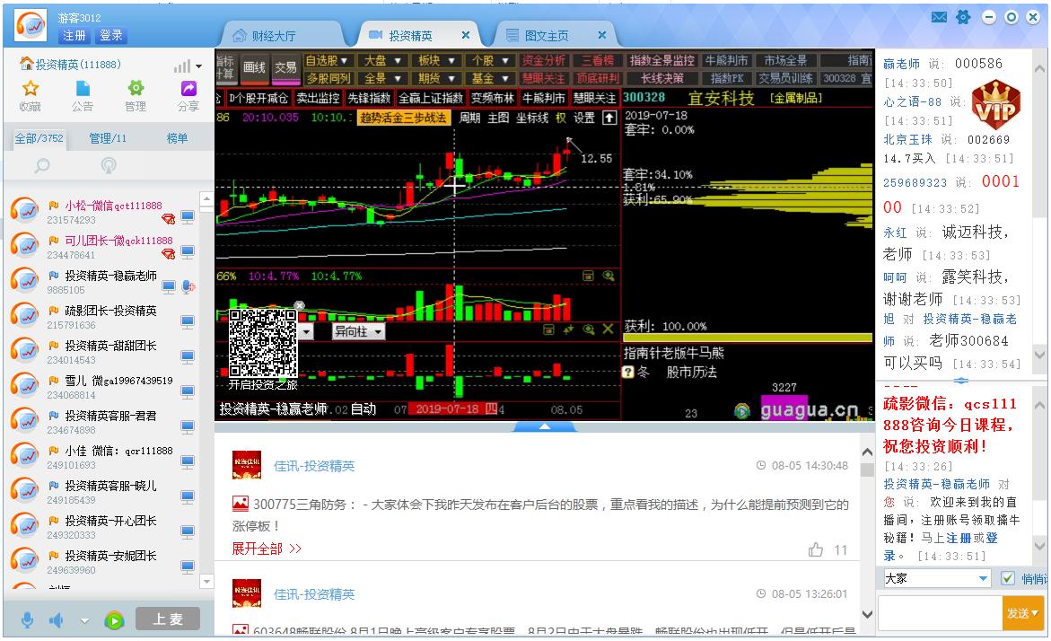 官版呱呱财经视频社区安装下载