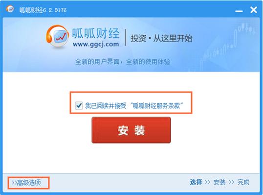 官版呱呱财经视频社区安装下载