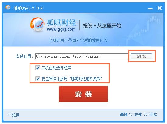 官版呱呱财经视频社区安装下载
