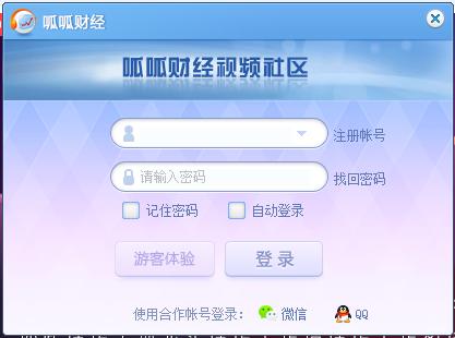 官版呱呱财经视频社区安装下载