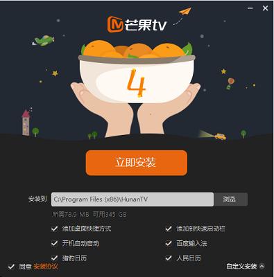芒果TV安装下载