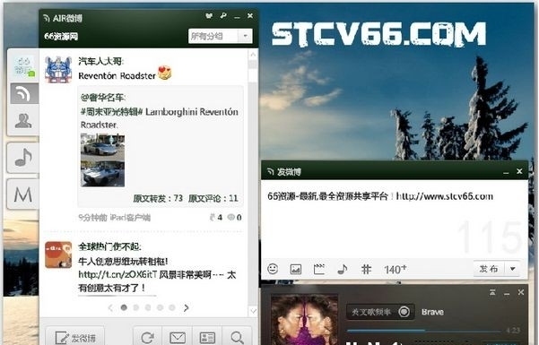 新浪微博AIR官方版功能与软件特点