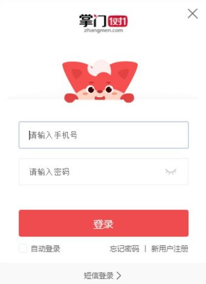 掌门一对一电脑版安装下载