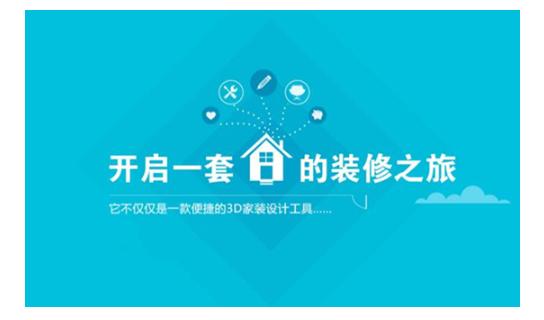 99家居安装下载