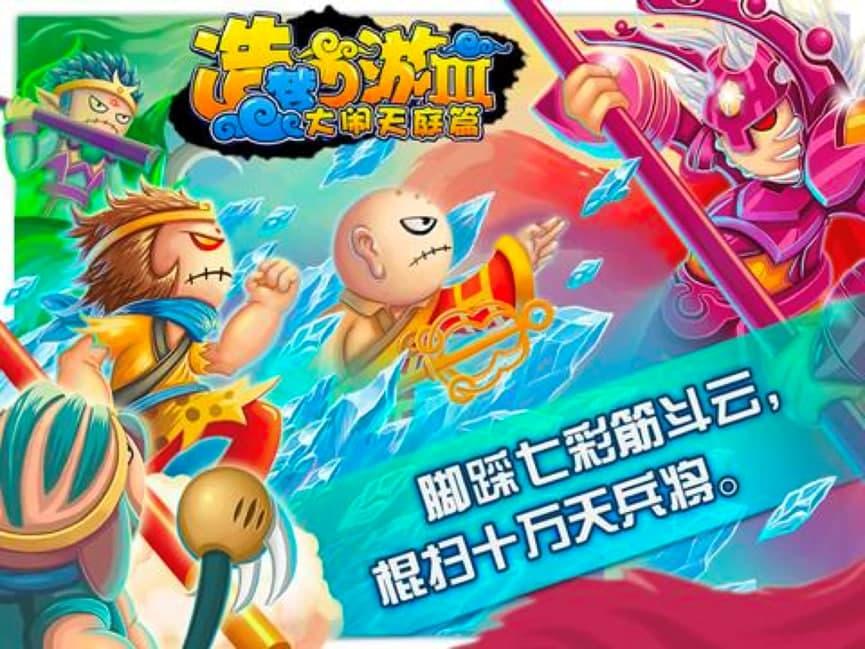 造梦西游3修改器使用介绍