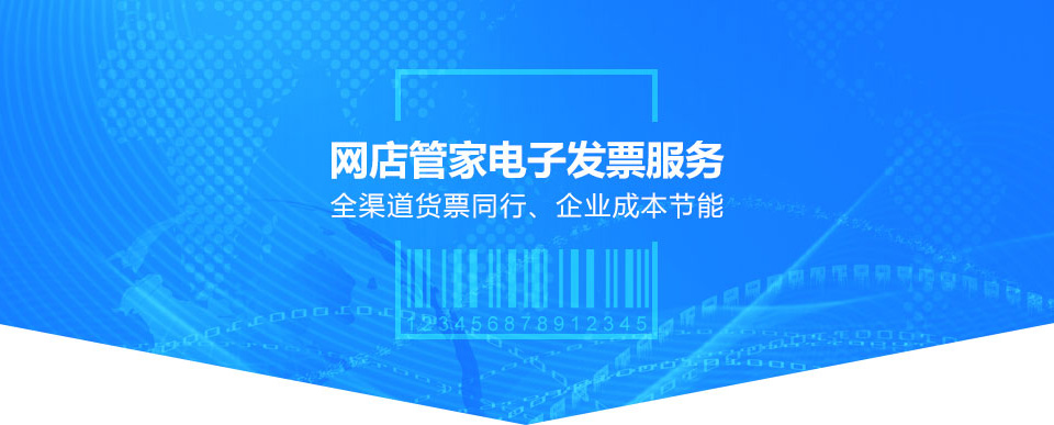 网点管家常见问题与注意事项