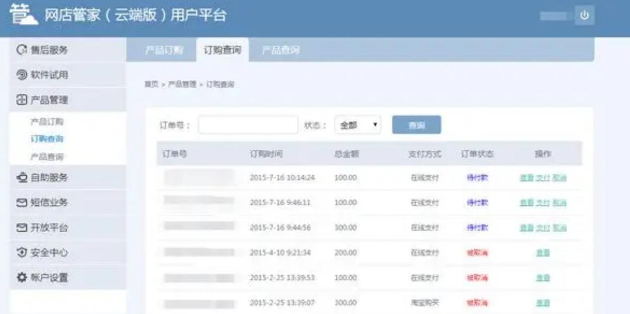 网点管家常见问题与注意事项