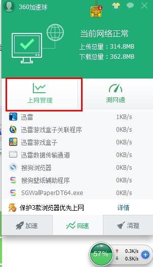360流量监控功能与常见问题