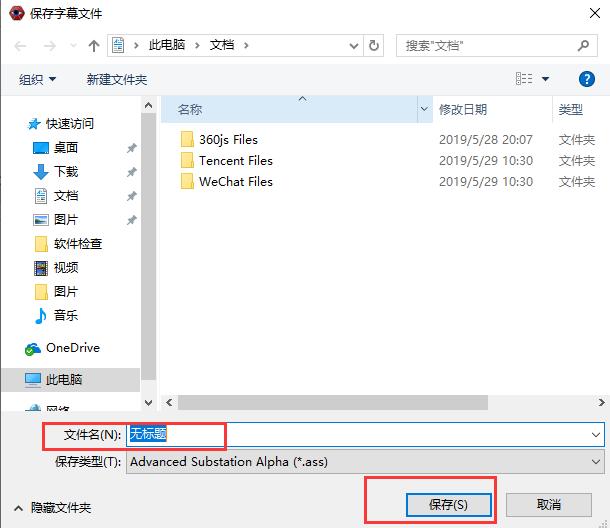 Aegisub下载安装