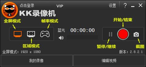 KK录像机视频录制功能一览