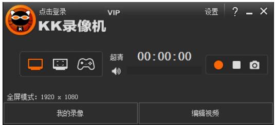 KK录像机视频录制功能一览