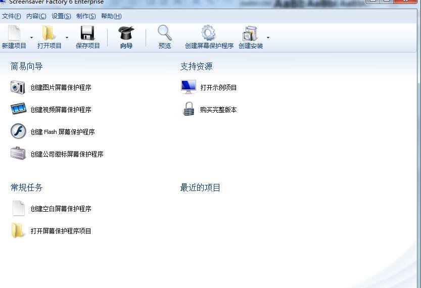 Screensaver Factory功能一览