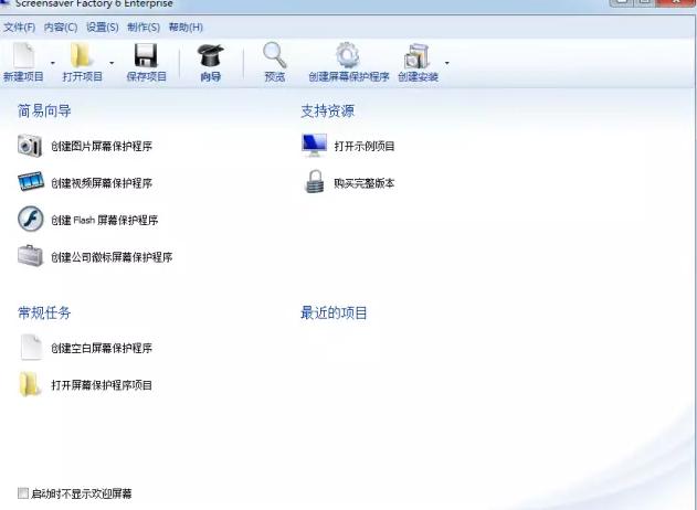 Screensaver Factory功能一览
