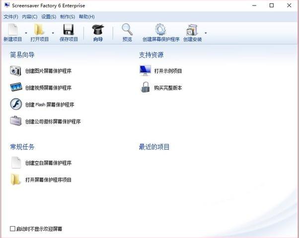 Screensaver Factory功能一览