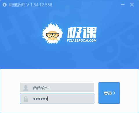 极课教师客户端功能介绍