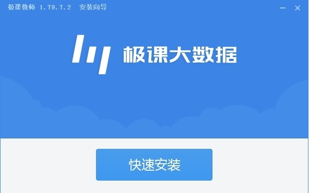 极课教师客户端功能介绍
