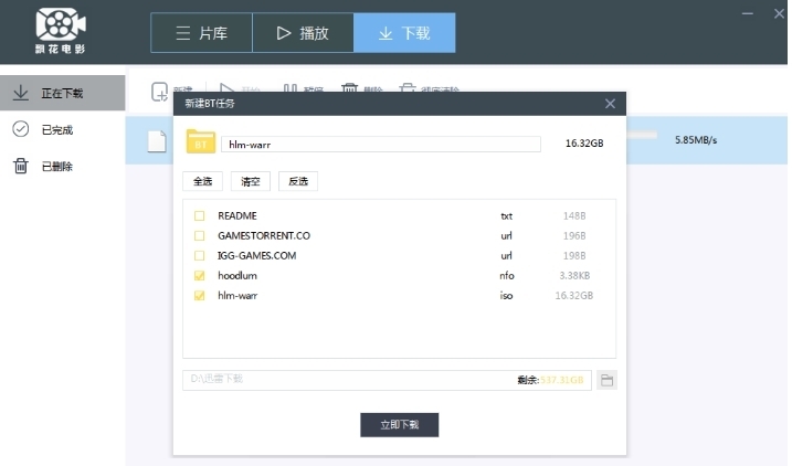 飘花电影pc版功能介绍