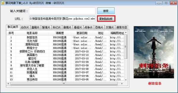 飘花电影电脑版使用方法