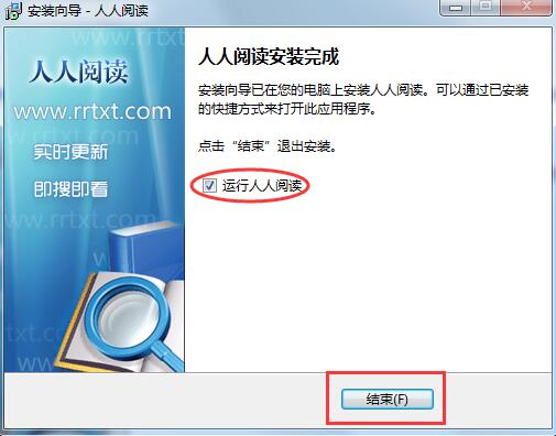 人人小说下载阅读器安装下载