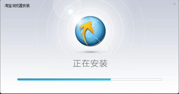 淘宝浏览器免费版安装下载