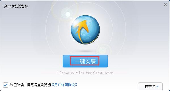淘宝浏览器免费版安装下载